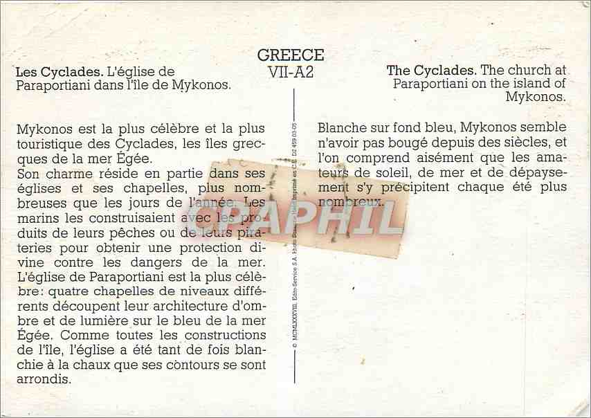 CPM Greece Les Cyclades L'eglise de Paraportiani dansl'ile de Mykonos  — Rückseite