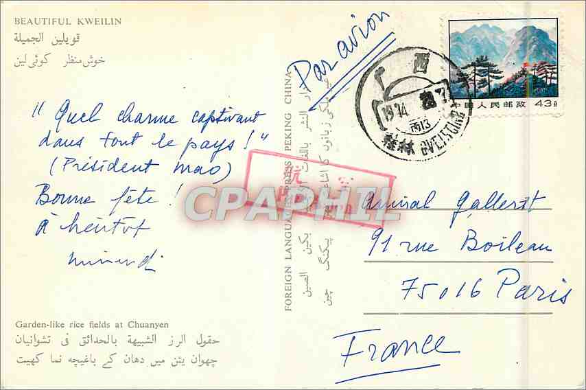 CPM Kweiling — Rückseite