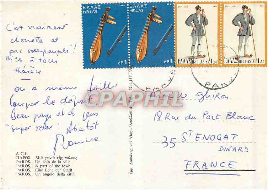 CPM Paros  Un coin de la ville — Rückseite