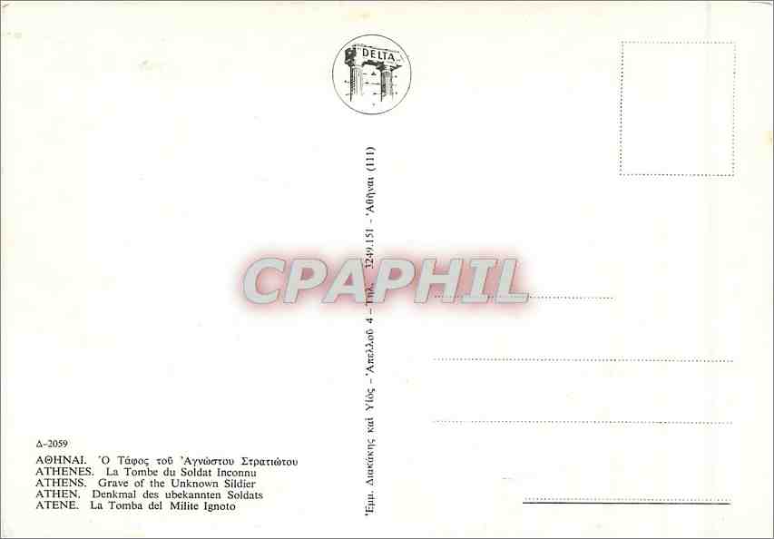 CPM Athenes La tombe du Soldat Inconnu — Rückseite