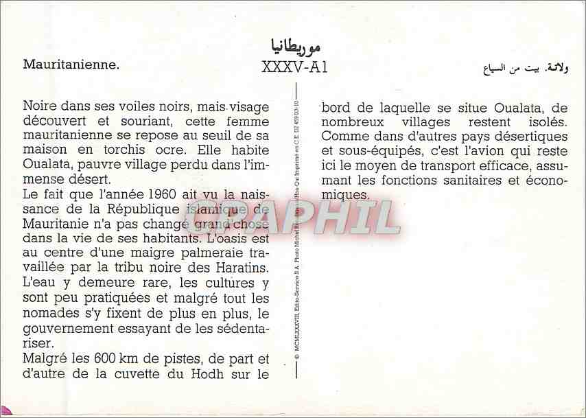 CPM Mauritanienne — Rückseite