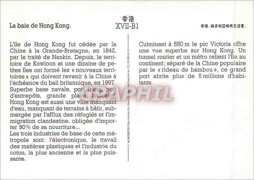 CPM La baie de Hong Kong — Verso