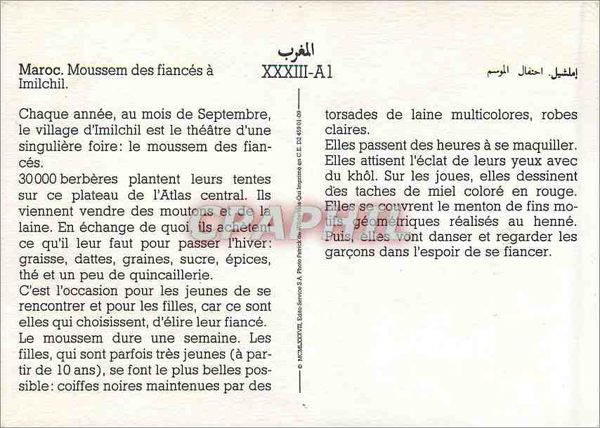 CPM Maroc Moussem des Fiances a Imilchil — Back