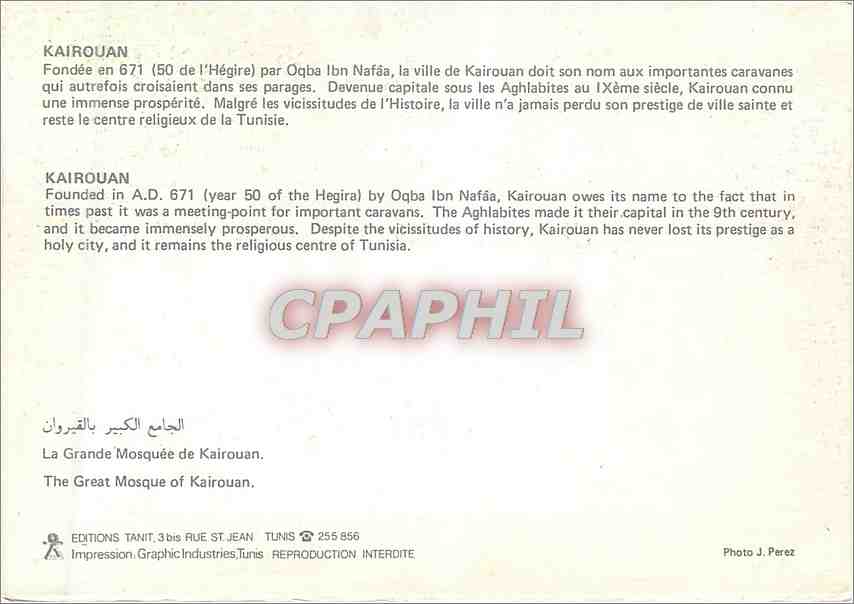 CPM Kairouan fondee en 671 (50 de l'Herige) par Oqba Ibn Nafaa — Rückseite