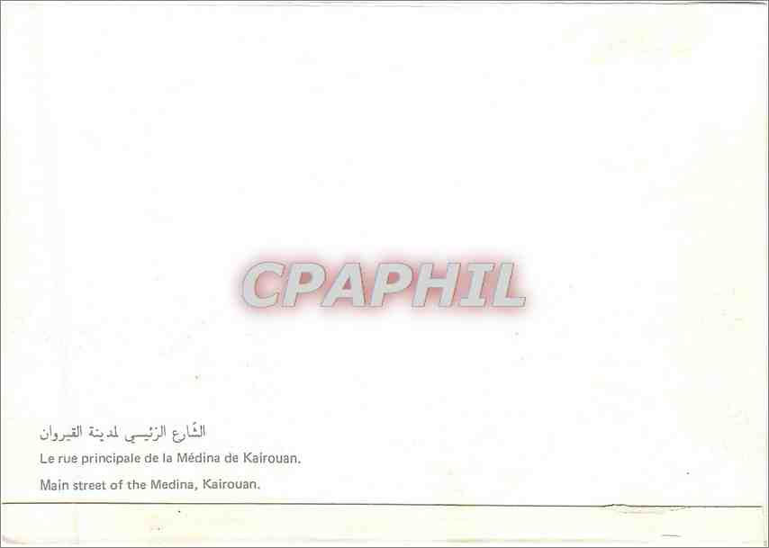 CPM Le rue principale de la Medina de Kairouan — Rückseite
