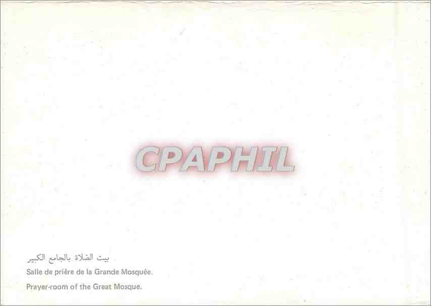 CPM Salle de priere de la grande Mosquee — Rückseite