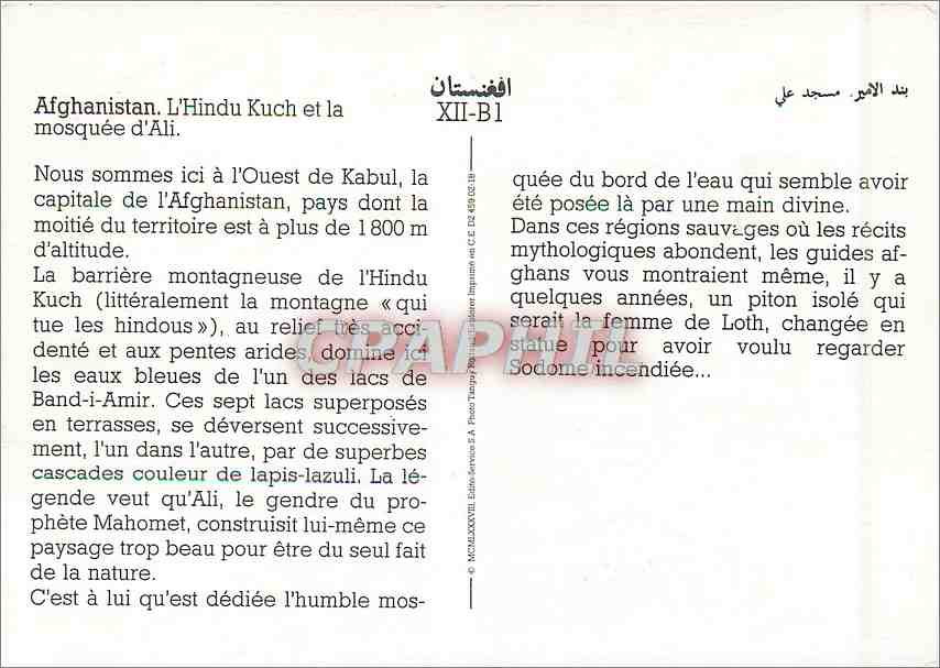 CPM Afghanistan l'Hindu Kuch et la mosquee dAli — Rückseite