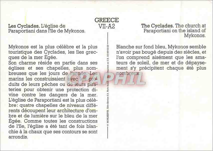 CPM Greece les Cyclades L'Eglise de Paraporiatini dans l'ile de Mukonos — Rückseite
