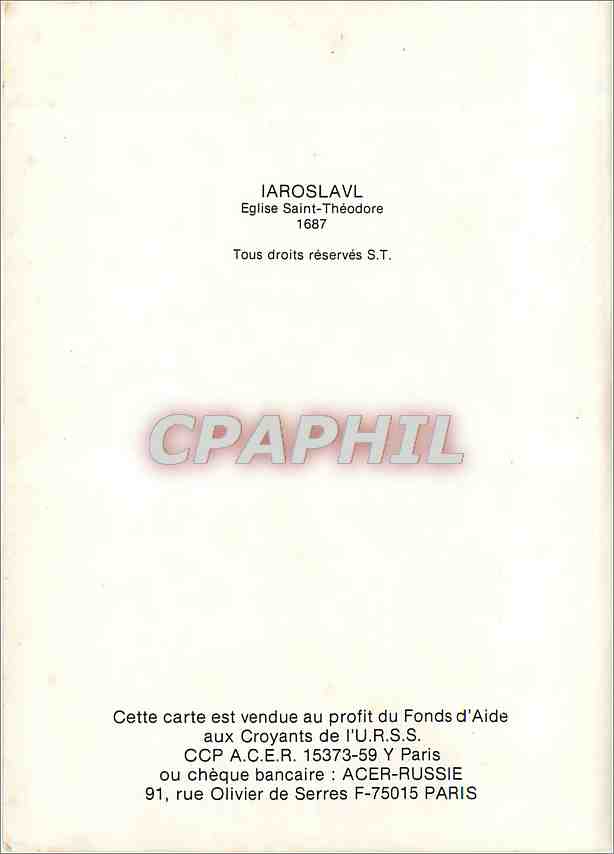 CPM Iarloslavl Eglise Saint Theodore 1687 — Back