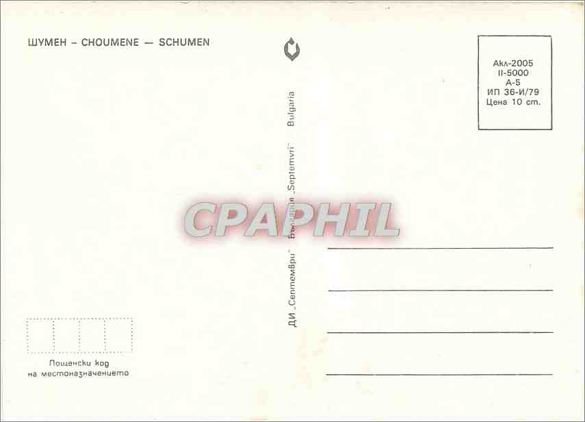 CPM Choumene — Rückseite