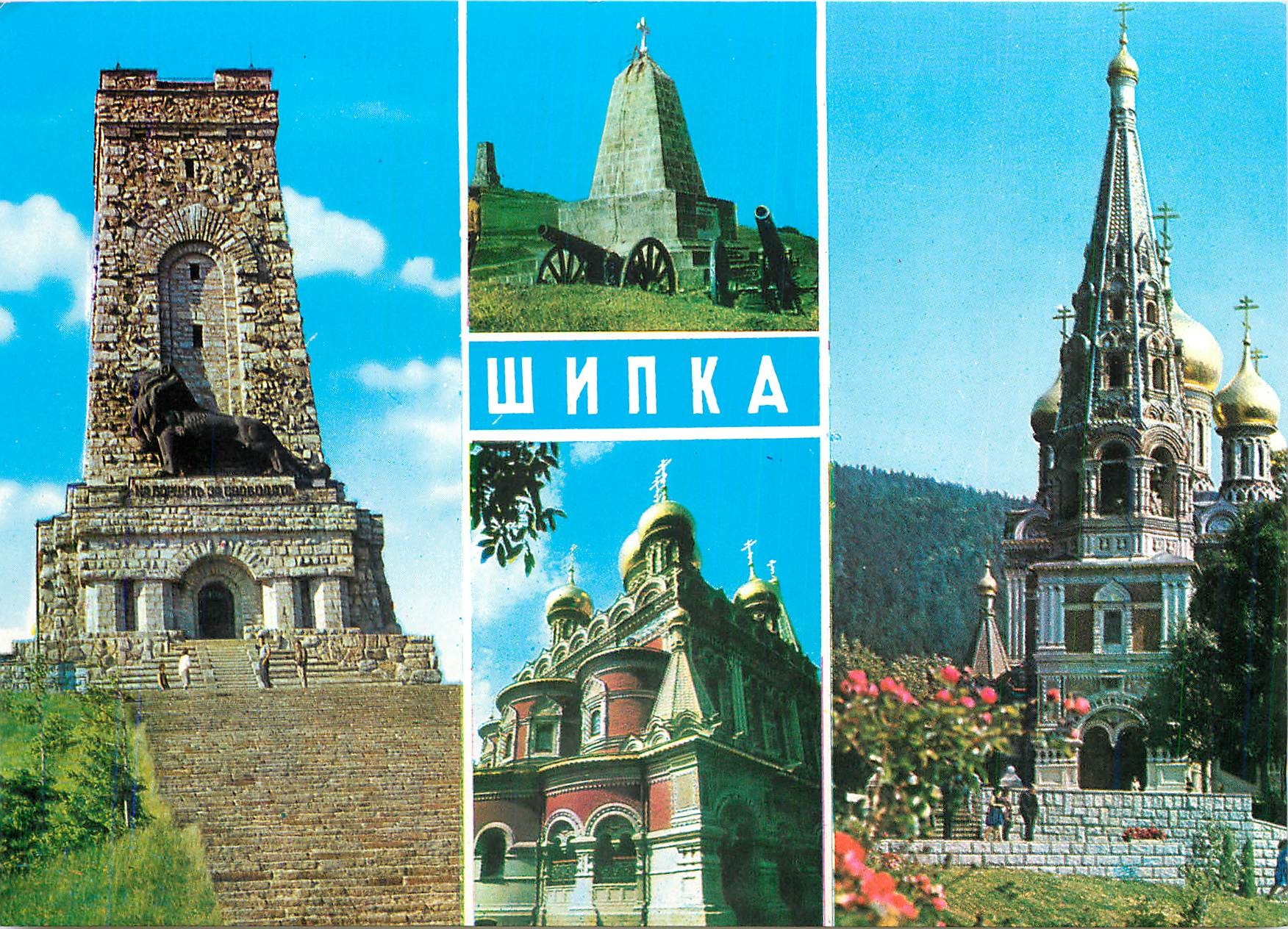 CPM Parc musse national Chipka Boueloudja