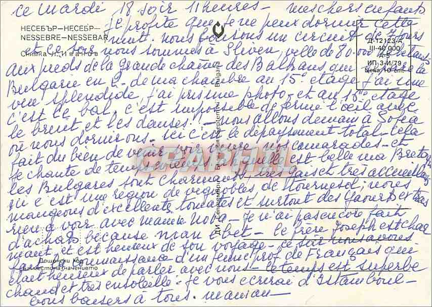 CPM Nessebre Nessebar — Rückseite