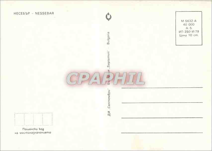 CPM Nessebre — Rückseite