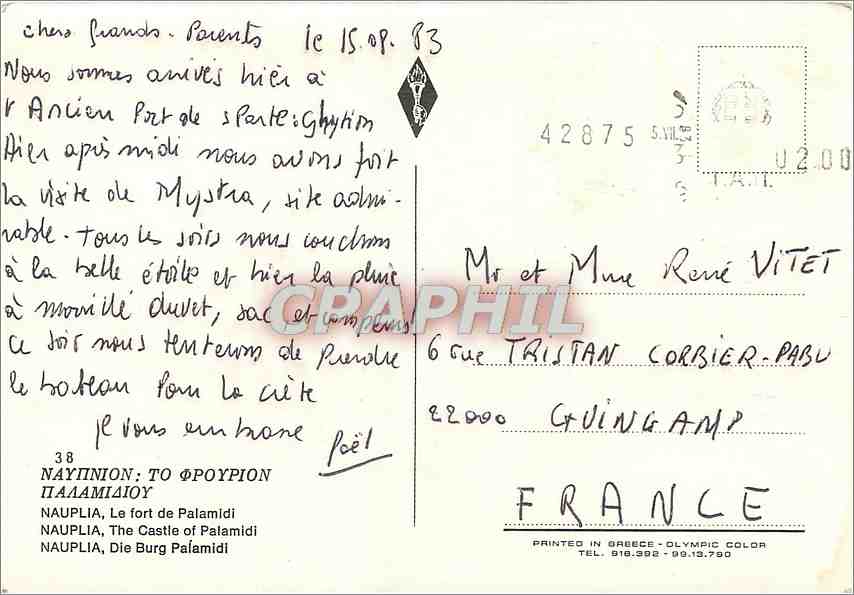 CPM Nauplia Le fort de Palamidi — Rückseite