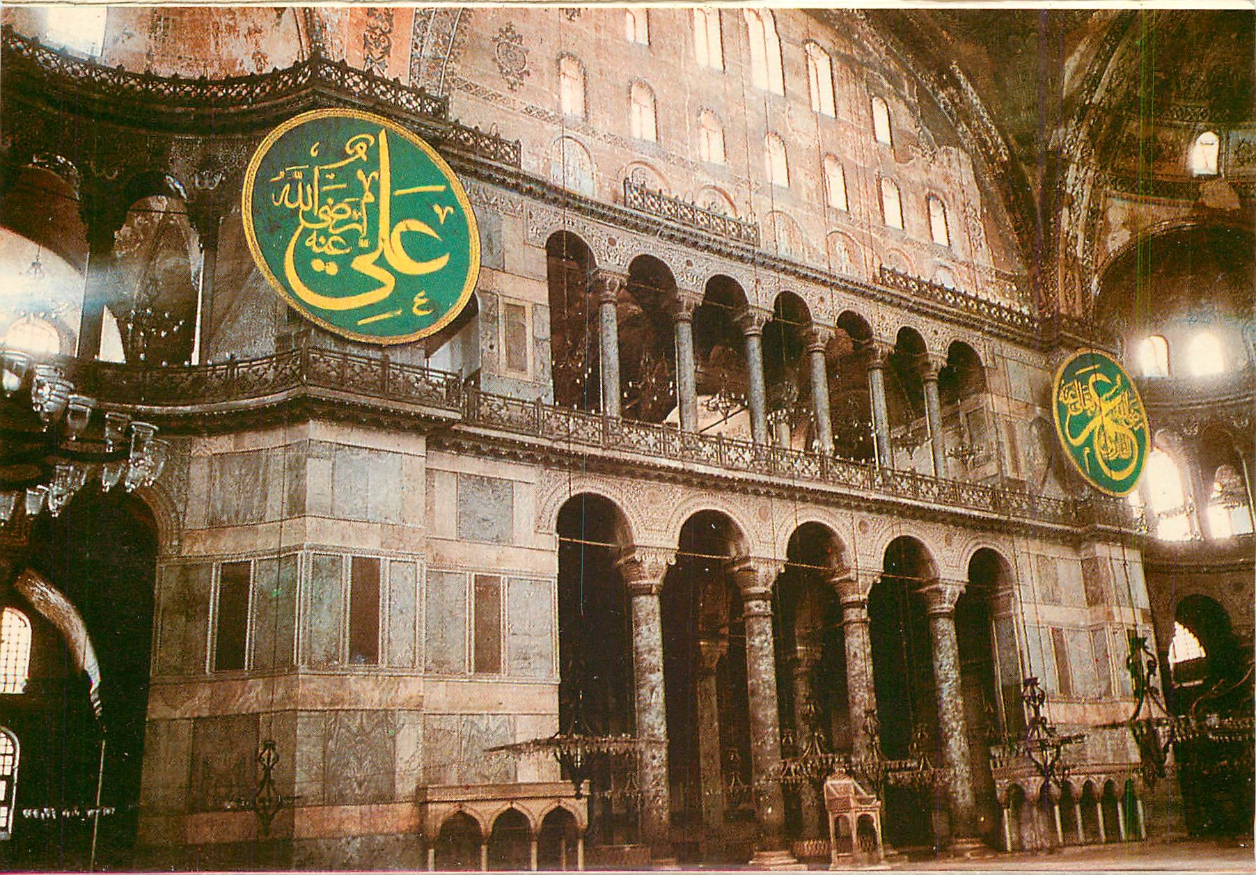 CPM Istanbul ve Saheserleri Interieur du musee St Sophia