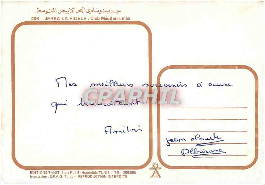 CPM Jerba la fidele Club Mediterrannee — Rückseite