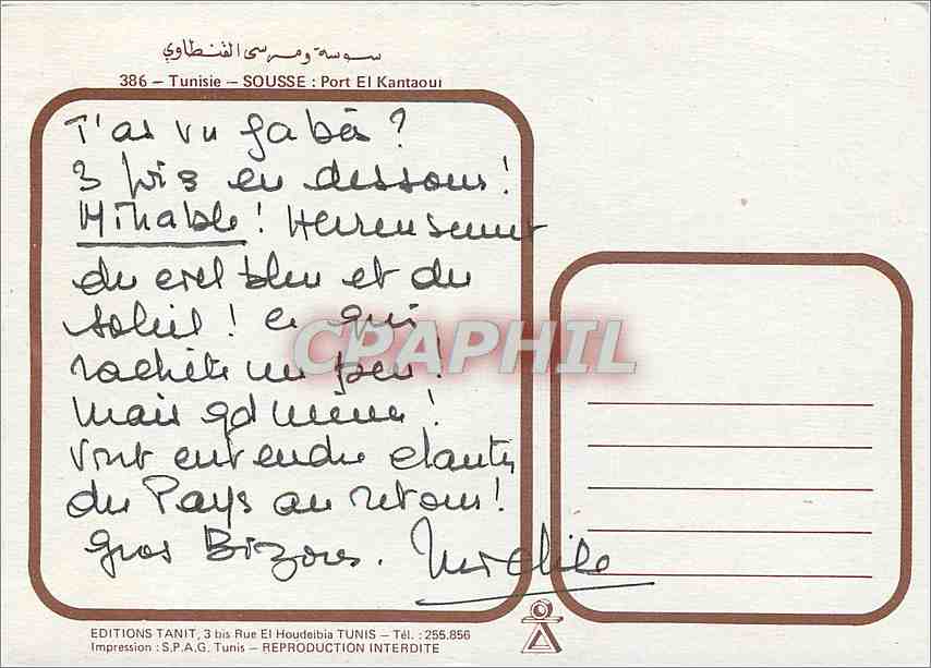 CPM Tunisie Sousse Port El Kantaoui — Rückseite