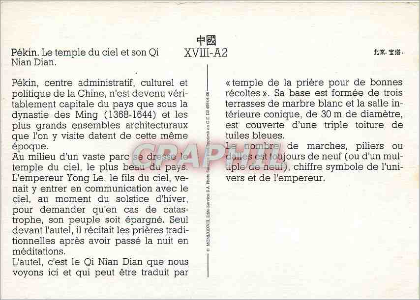 CPM Pekin le temple du ciel et son Qi Nian Dian — Back
