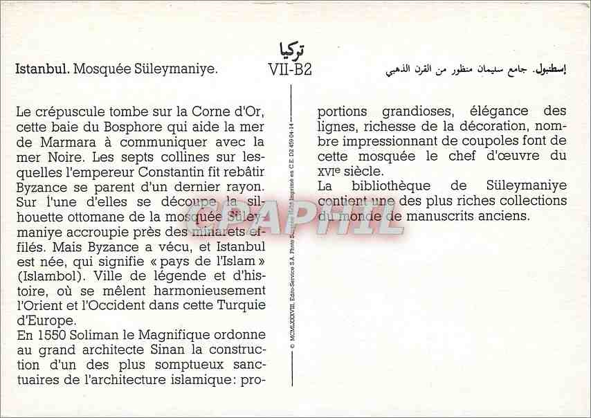CPM Istanbul Mosquee Suleymaniye — Verso