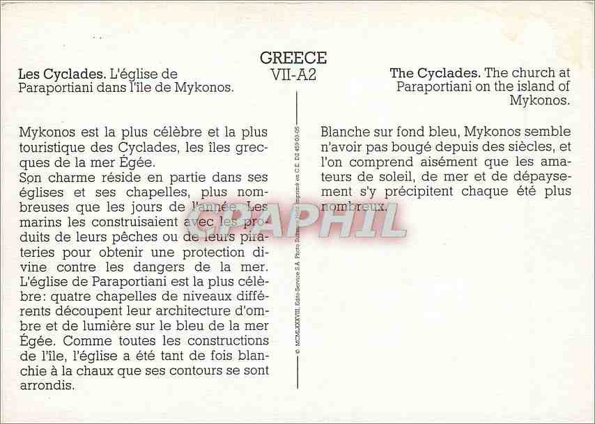 CPM Greece les Cyclades l'eglise de Paraportiani dans l'ile de Mykonos — Rückseite