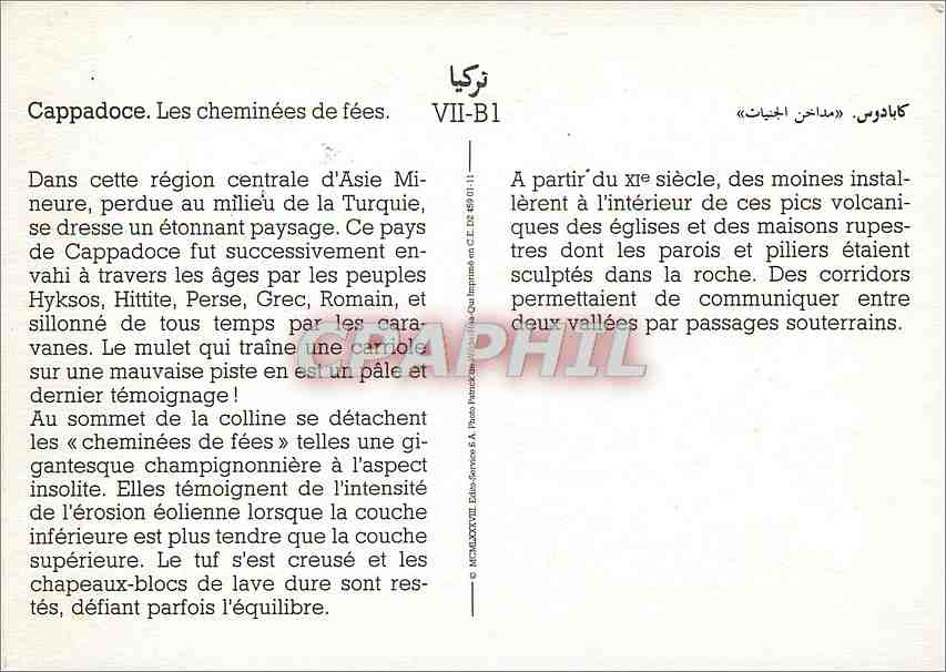 CPM Cappadoce les cheminees de Fees — Verso