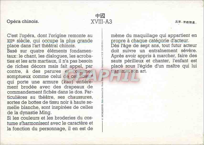 CPM Opera Chinois — Back