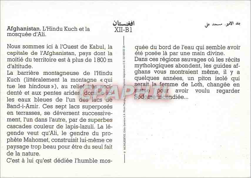 CPM Afghanistan l'Hindu Kurch et la mosquee d'Ali — Rückseite