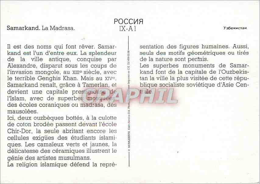 CPM Samarkand La Mardrasa — Rückseite