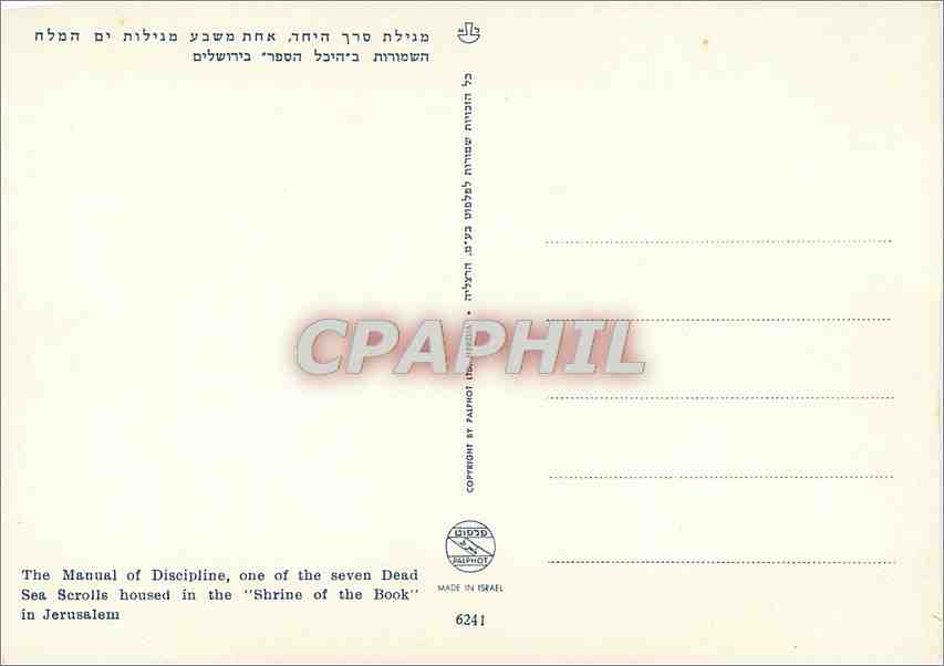 CPM Shrine of the Book in Jerusalem  — Rückseite