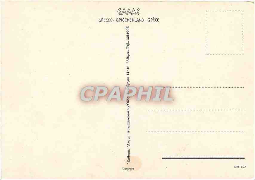 CPM Souvenir of Corinth  — Rückseite