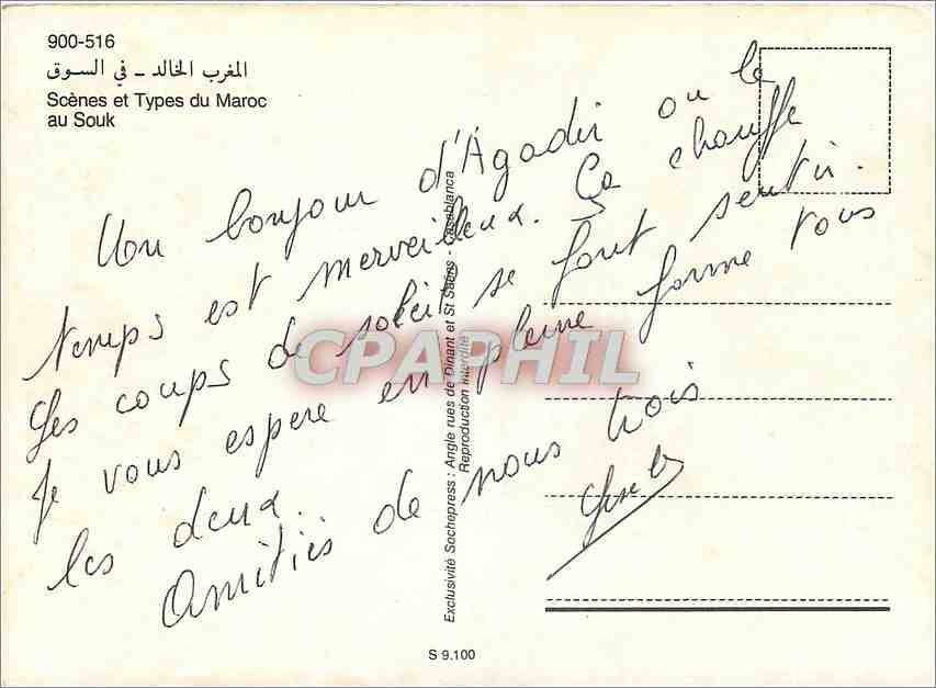 CPM Scenes et Types du Maroc au Souk  — Rückseite