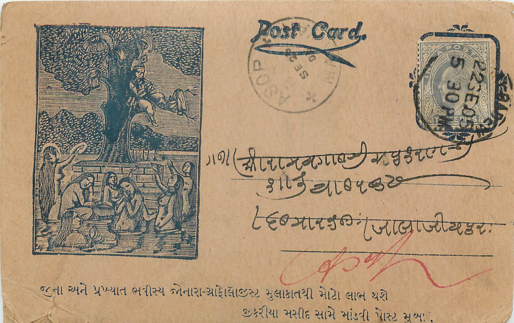 Inde India Gwalior Entier Postal Stationary 