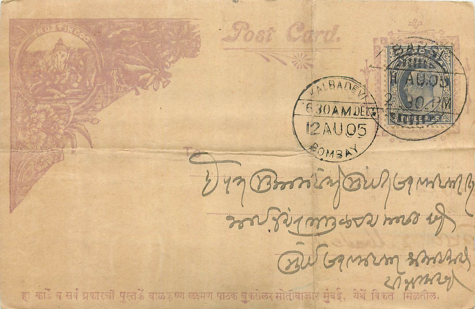 Inde India Gwalior Entier Postal Stationary 