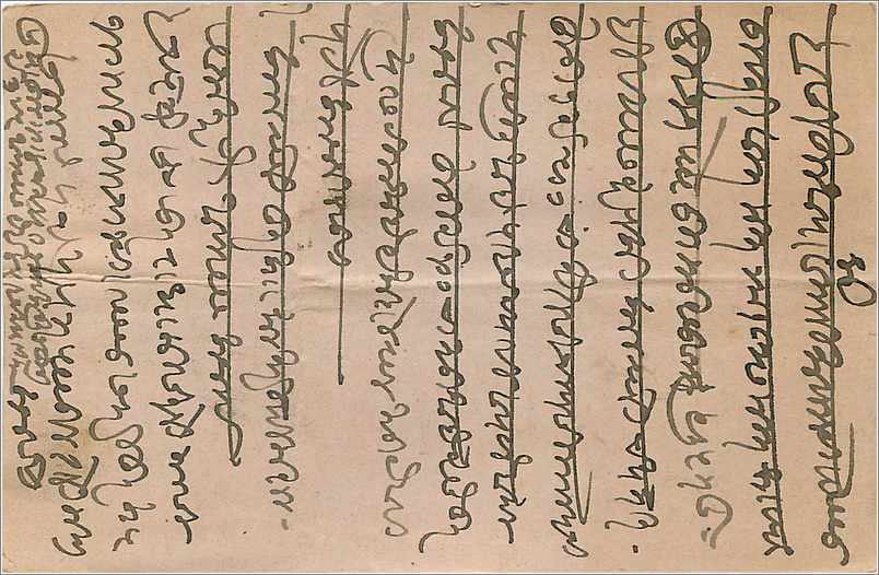 Inde India Gwalior Entier Postal Stationary  — Rückseite