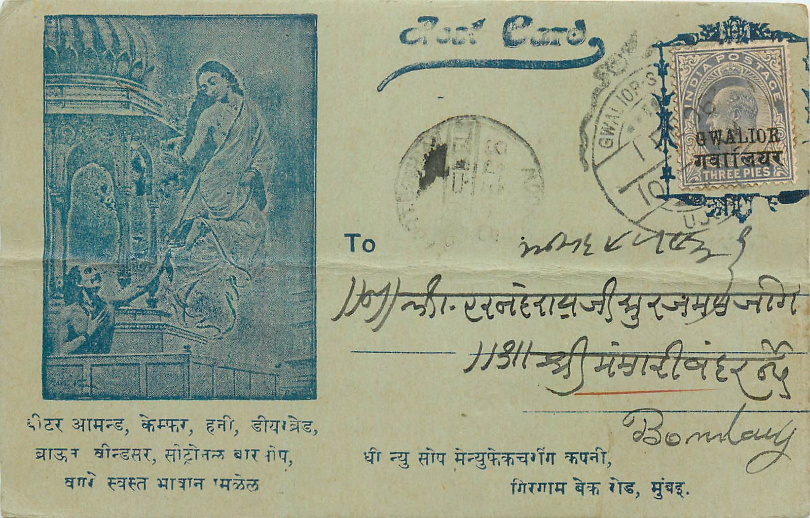 Inde India Gwalior Entier Postal Stationary 