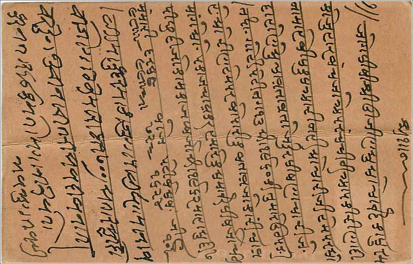Inde India Gwalior Entier Postal Stationary  — Rückseite