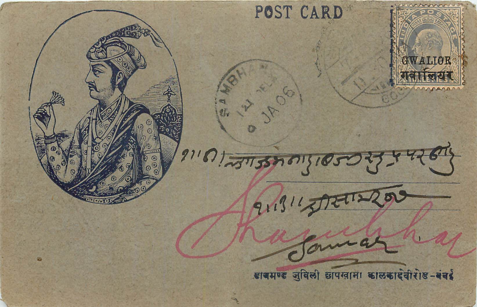Inde India Gwalior Entier Postal Stationary 