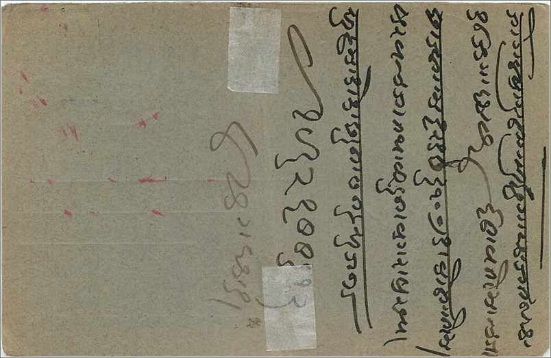 Inde India Gwalior Entier Postal Stationary  — Rückseite