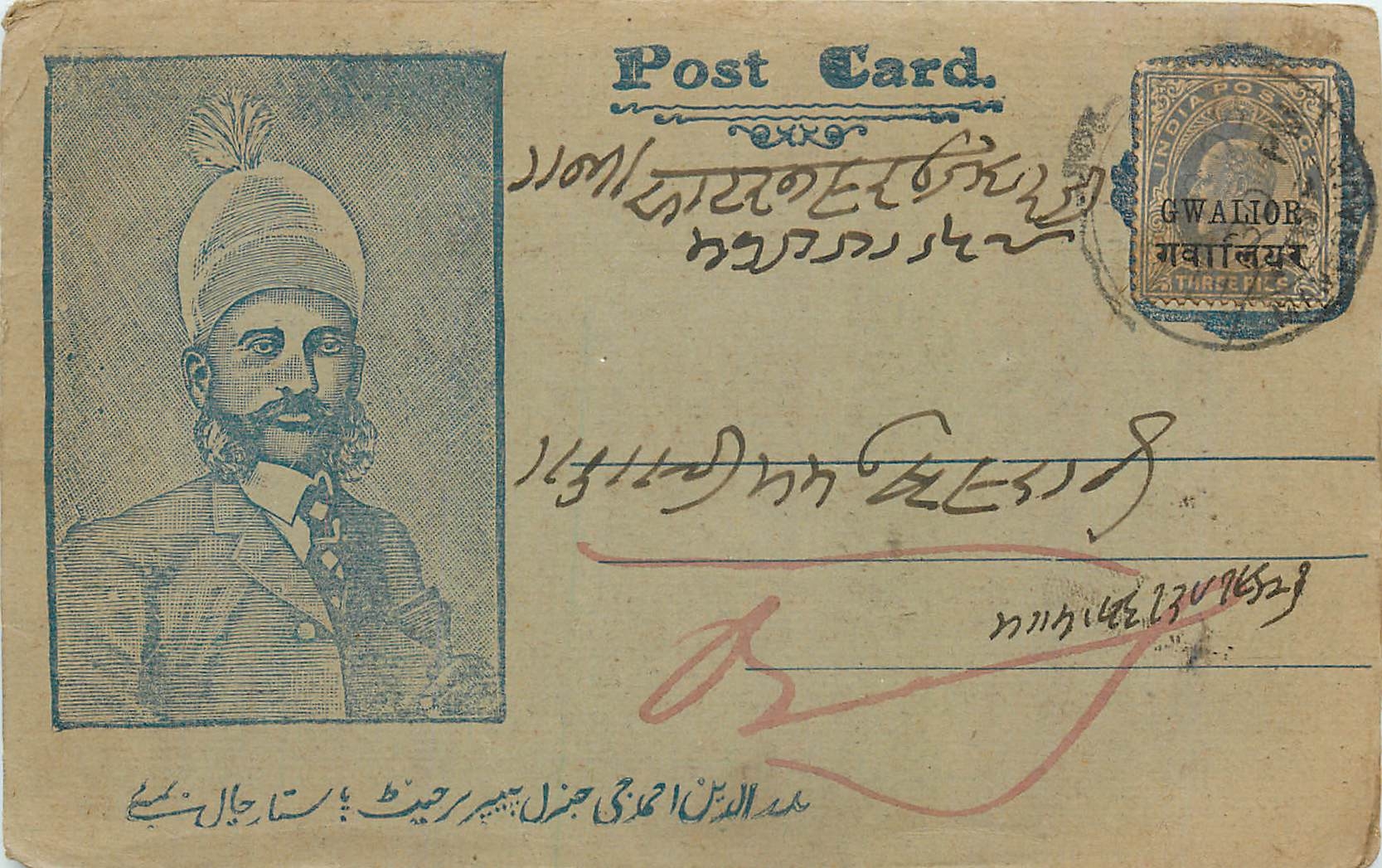 Inde India Gwalior Entier Postal Stationary 