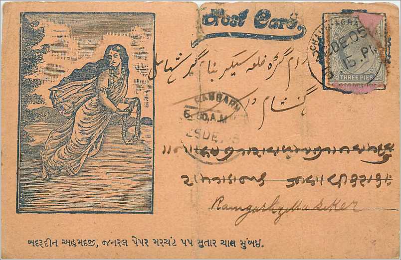 Inde India Gwalior Entier Postal Stationary 