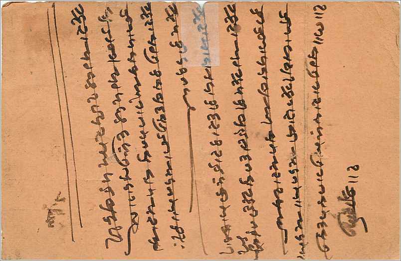 Inde India Gwalior Entier Postal Stationary  — Rückseite