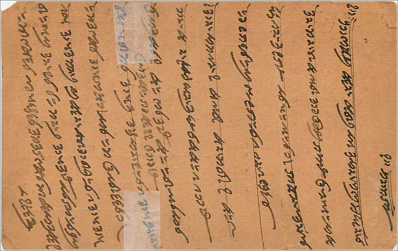 Inde India Gwalior Entier Postal Stationary  — Rückseite