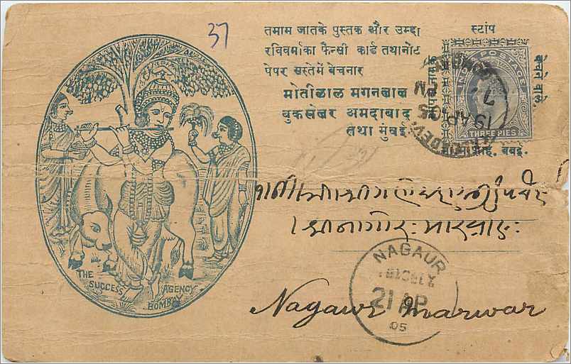 Inde India Gwalior Entier Postal Stationary 