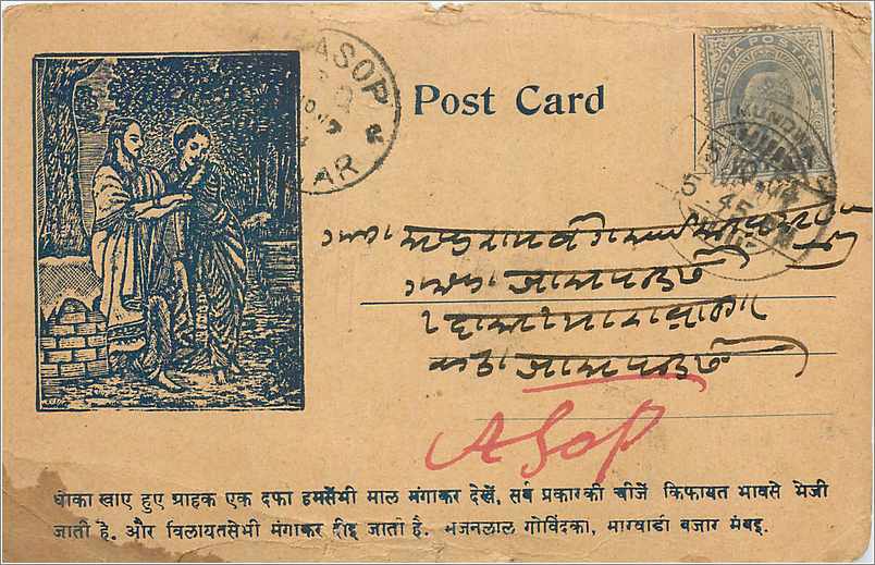 Inde India Gwalior Entier Postal Stationary 