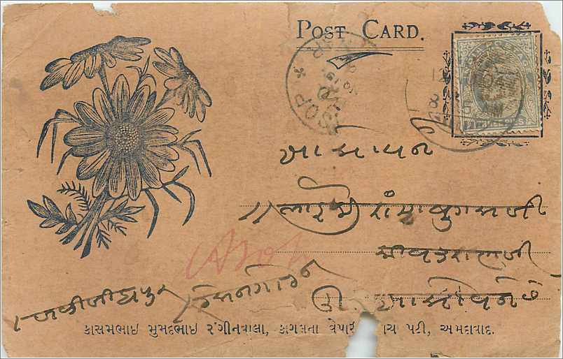 Inde India Gwalior Entier Postal Stationary 