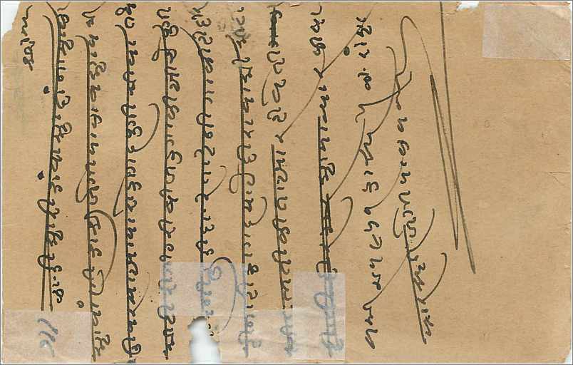 Inde India Gwalior Entier Postal Stationary  — Rückseite
