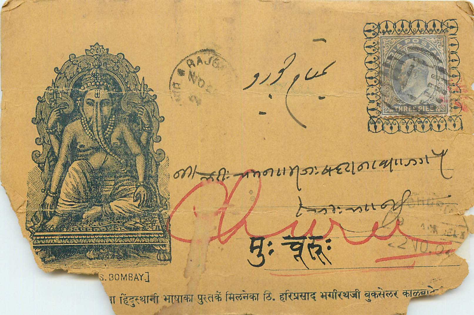 Inde India Gwalior Entier Postal Stationary 