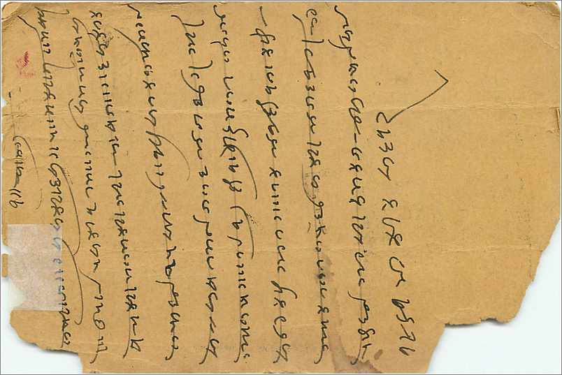 Inde India Gwalior Entier Postal Stationary  — Rückseite
