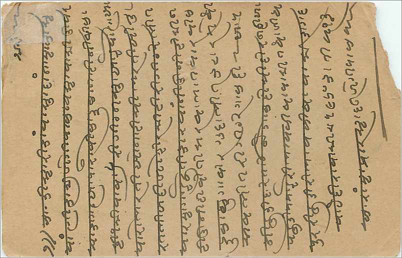 Inde India Gwalior Entier Postal Stationary  — Rückseite