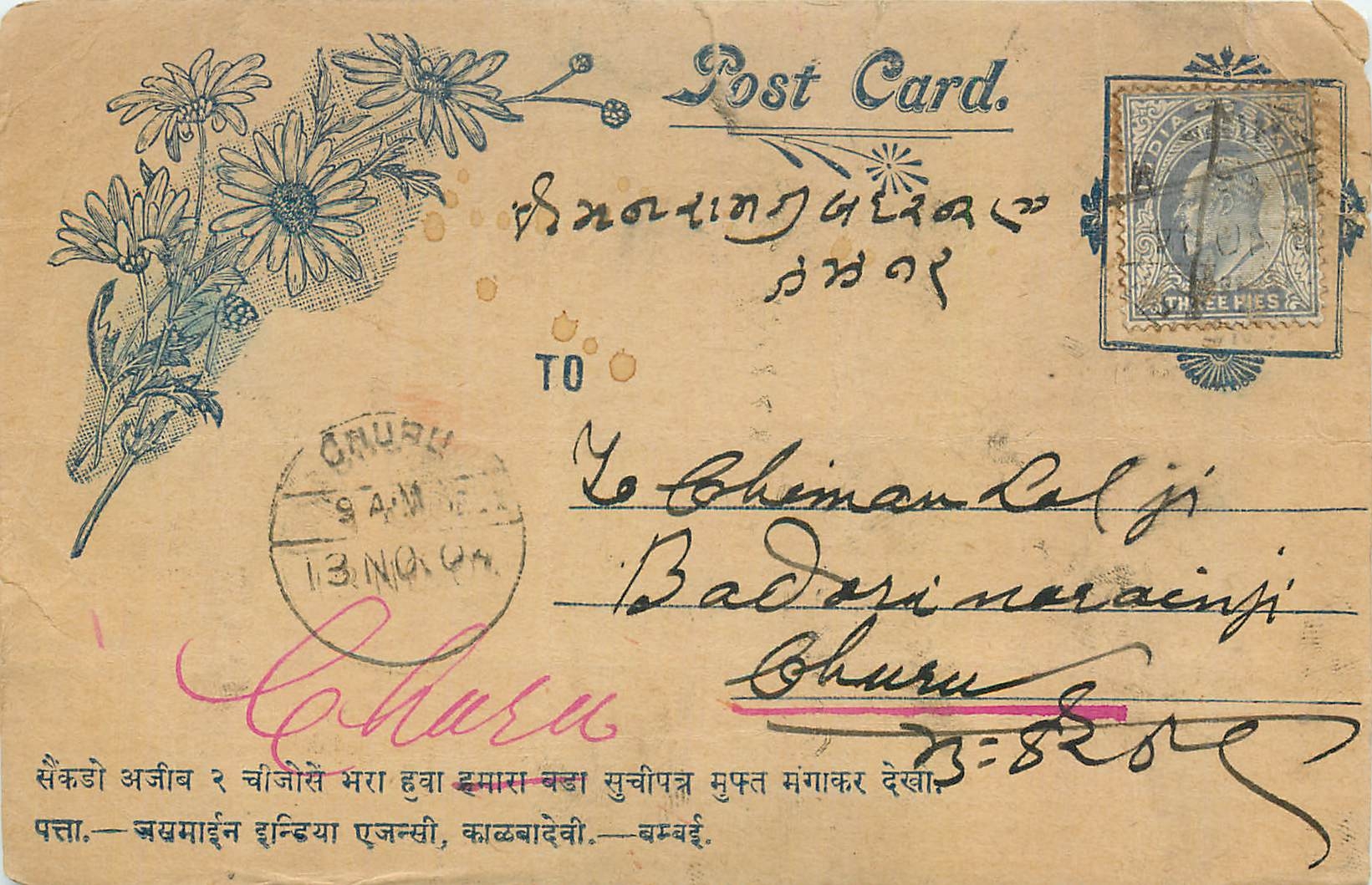Inde India Gwalior Entier Postal Stationary 